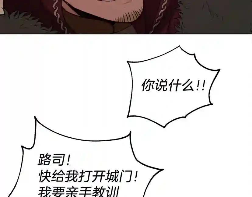 第24话 他回来了 第118页