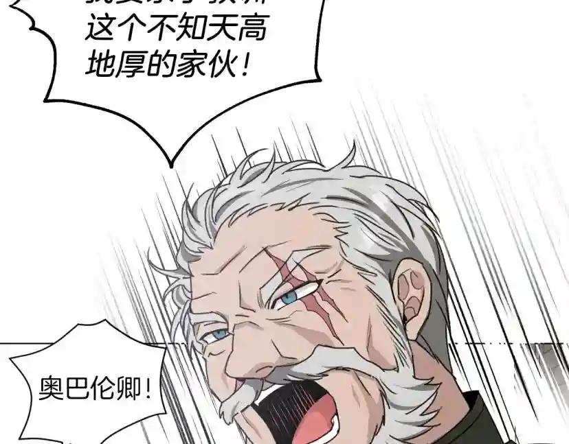 第24话 他回来了 第119页