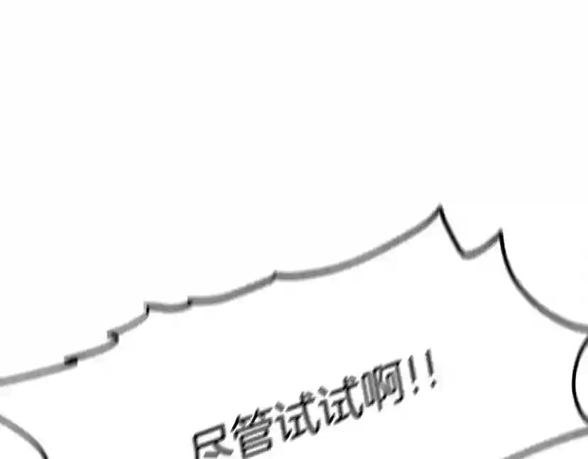 第24话 他回来了 第122页