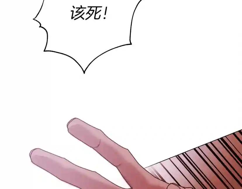 第24话 他回来了 第133页