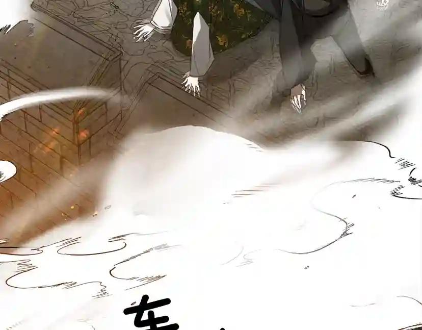 第24话 他回来了 第143页