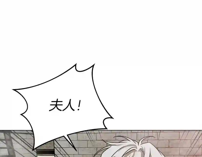 第24话 他回来了 第176页