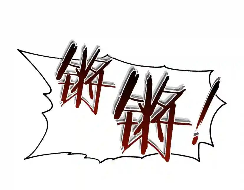 第24话 他回来了 第197页