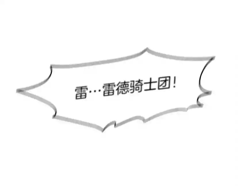 第24话 他回来了 第206页