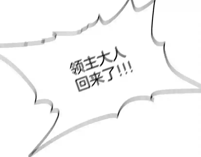 第24话 他回来了 第209页