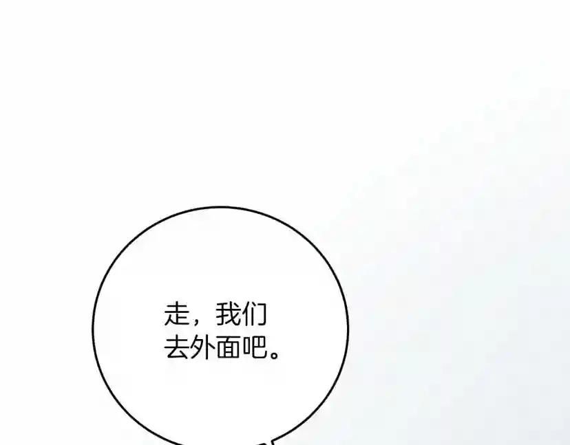第58话 护妻狂魔 第5页