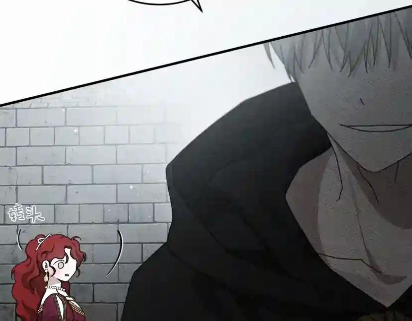 第58话 护妻狂魔 第6页