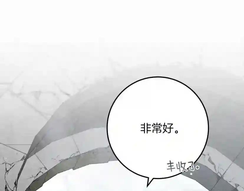 第58话 护妻狂魔 第18页
