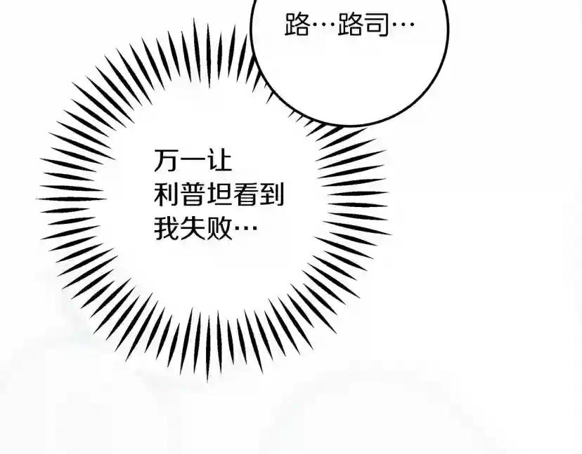 第58话 护妻狂魔 第21页
