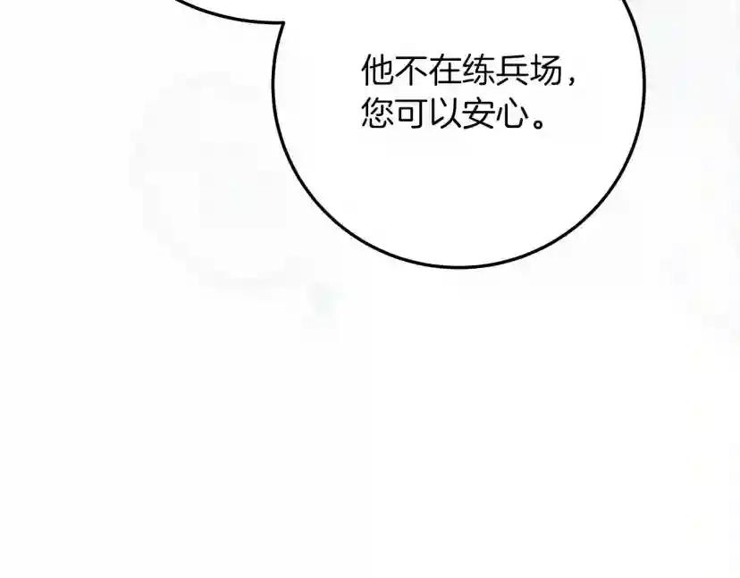 第58话 护妻狂魔 第25页