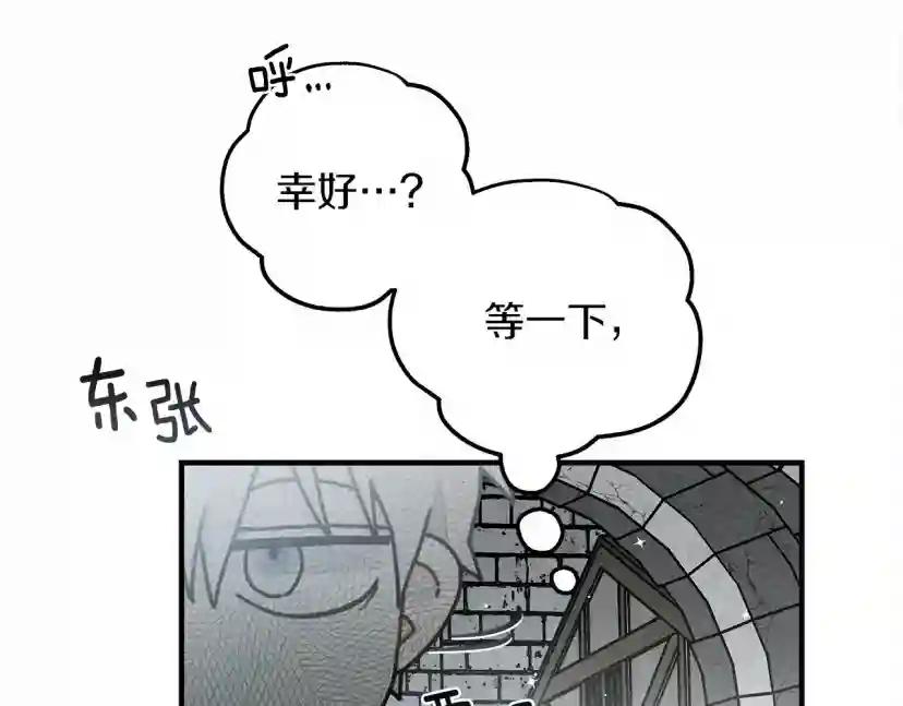 第58话 护妻狂魔 第26页