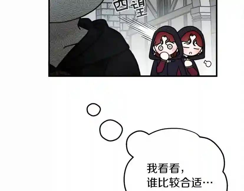 第58话 护妻狂魔 第27页
