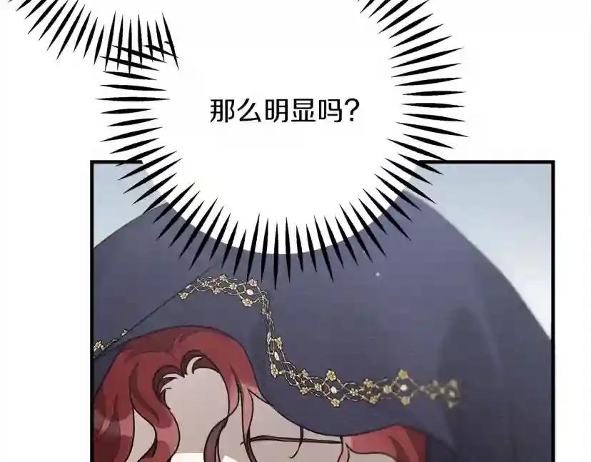 第58话 护妻狂魔 第29页