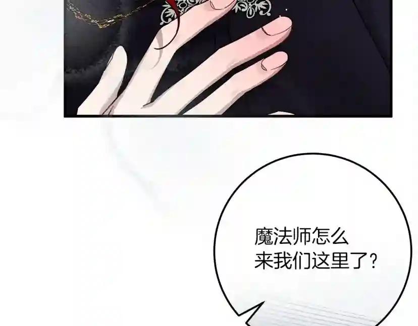 第58话 护妻狂魔 第31页