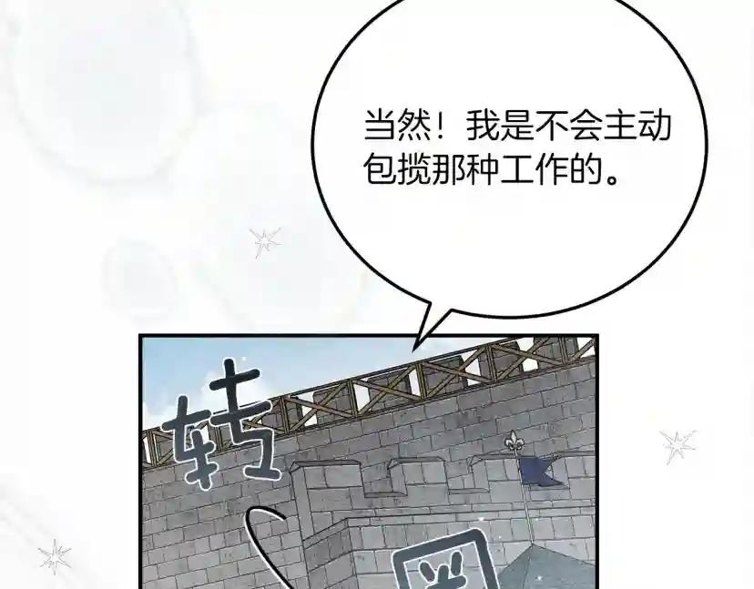 第58话 护妻狂魔 第39页