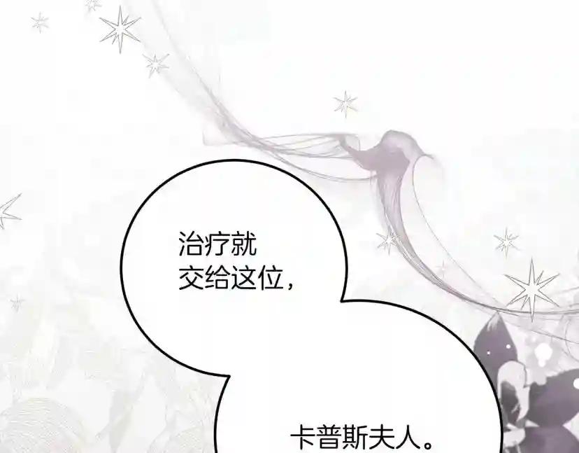 第58话 护妻狂魔 第41页