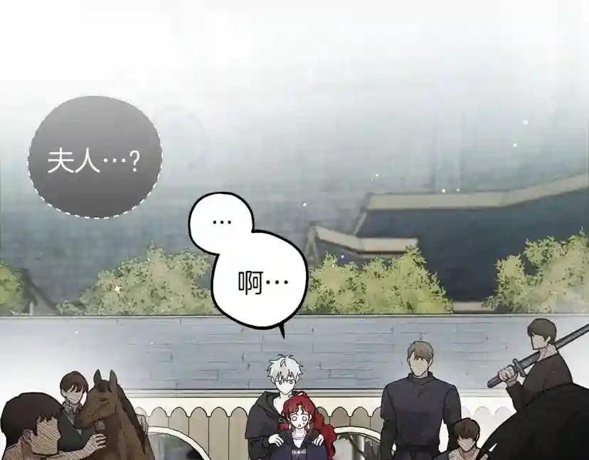 第58话 护妻狂魔 第46页