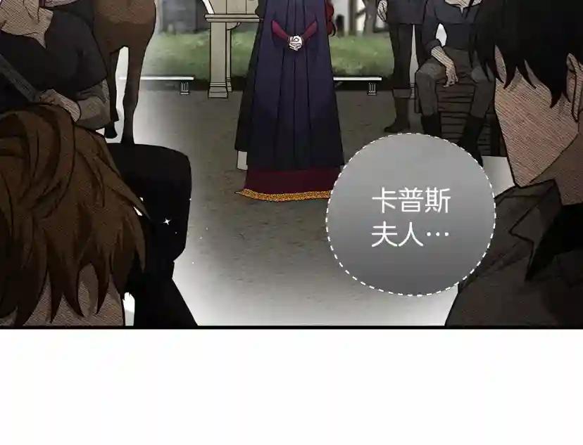 第58话 护妻狂魔 第47页