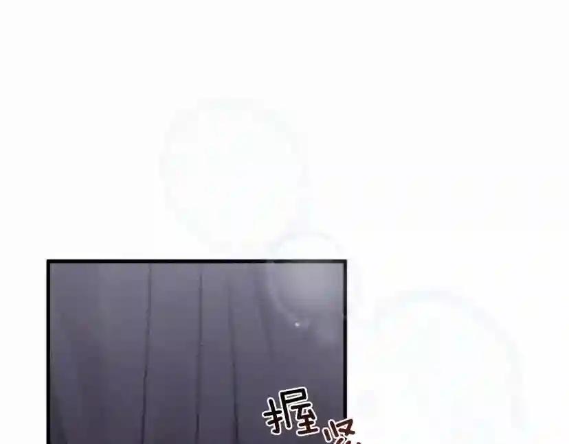第58话 护妻狂魔 第48页