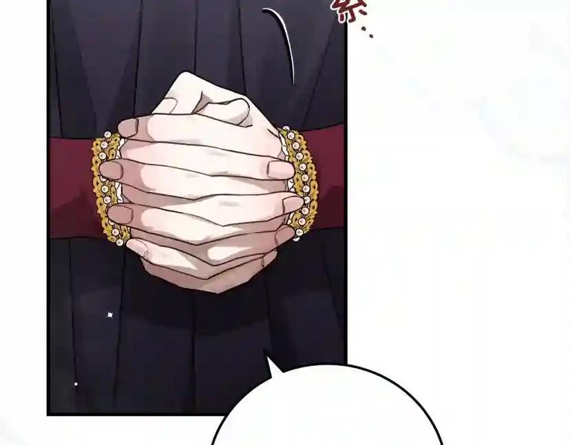 第58话 护妻狂魔 第49页