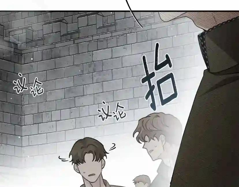第58话 护妻狂魔 第51页