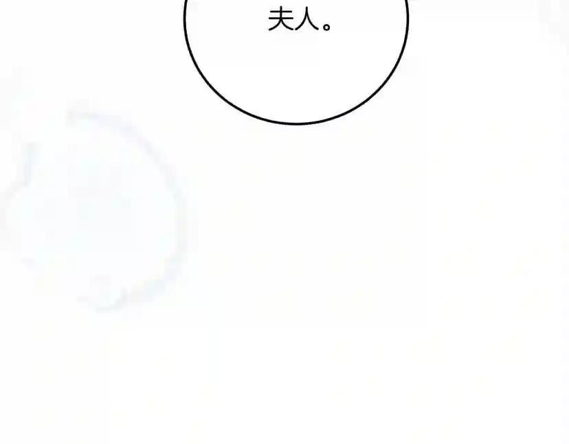 第58话 护妻狂魔 第53页