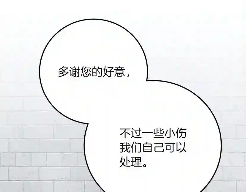 第58话 护妻狂魔 第54页