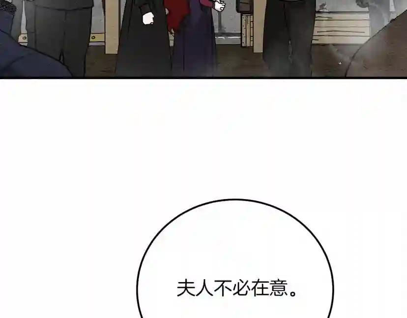 第58话 护妻狂魔 第56页