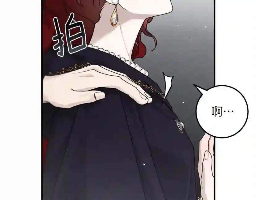 第58话 护妻狂魔 第58页