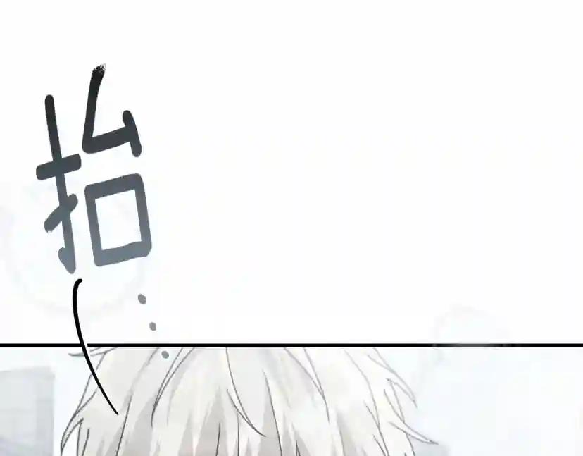 第58话 护妻狂魔 第61页