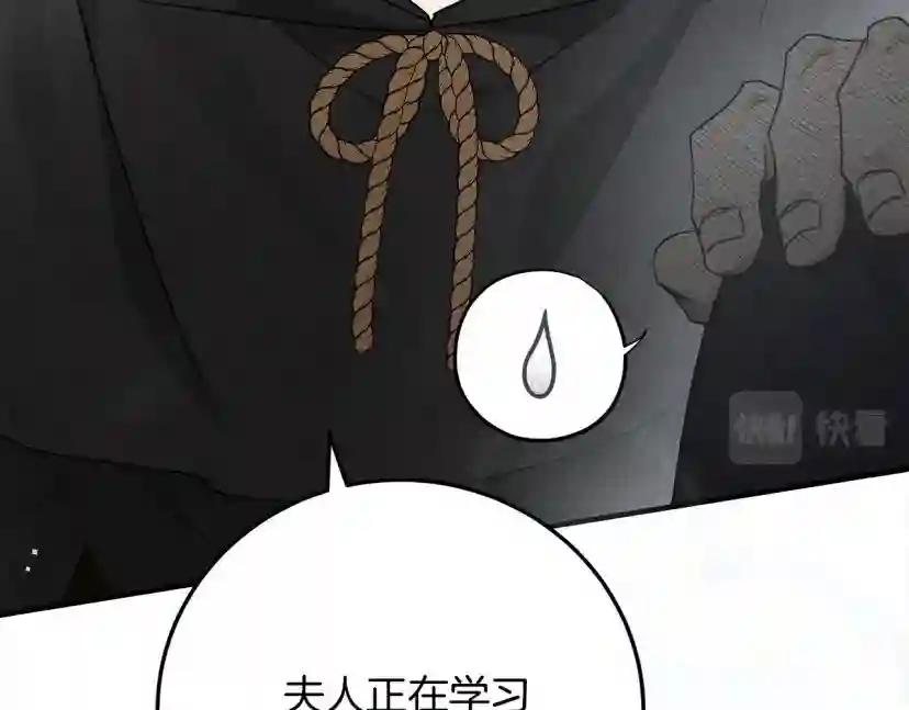 第58话 护妻狂魔 第63页
