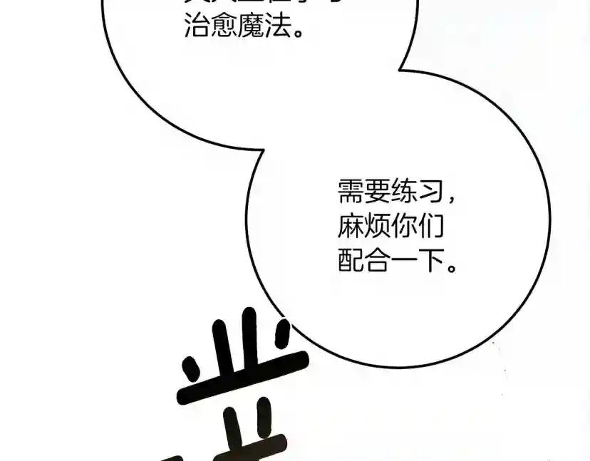 第58话 护妻狂魔 第64页