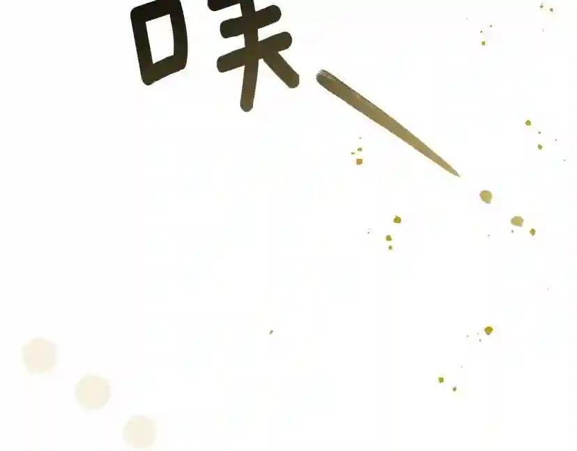 第58话 护妻狂魔 第65页