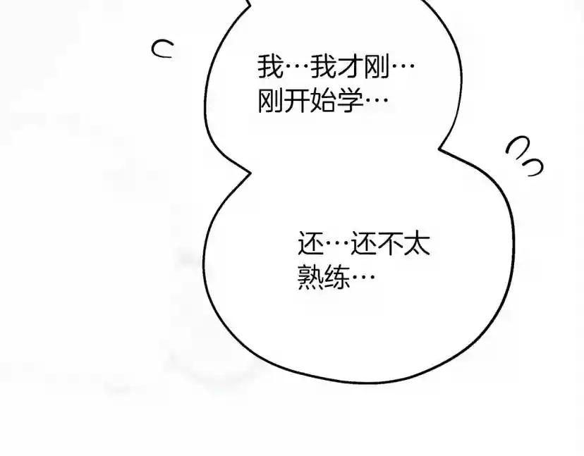 第58话 护妻狂魔 第71页