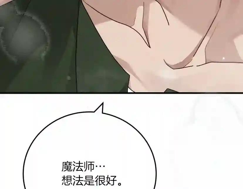第58话 护妻狂魔 第74页