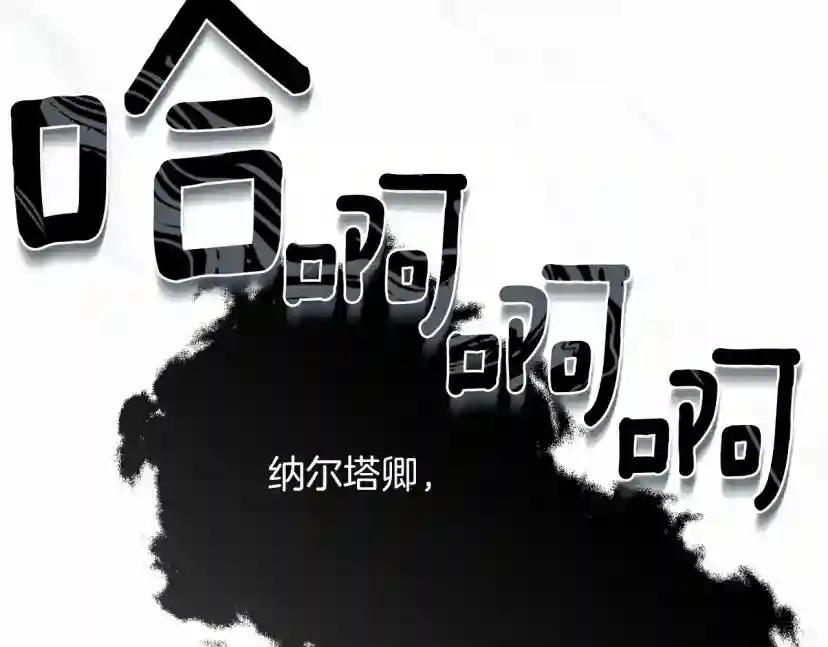 第58话 护妻狂魔 第83页