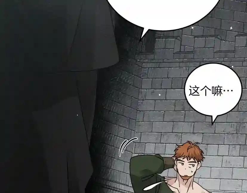第58话 护妻狂魔 第87页