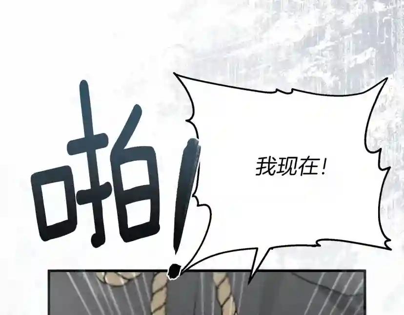 第58话 护妻狂魔 第89页