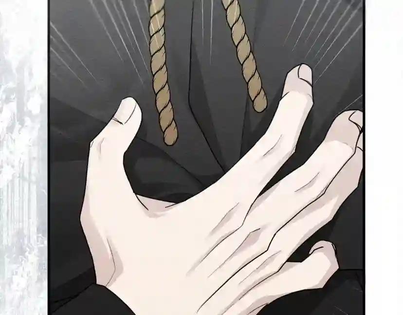 第58话 护妻狂魔 第90页