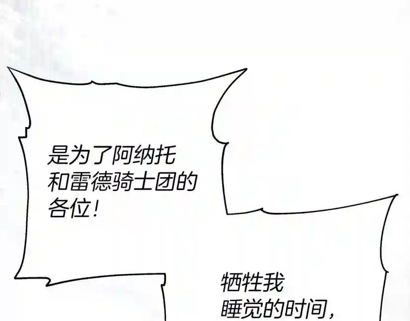 第58话 护妻狂魔 第92页