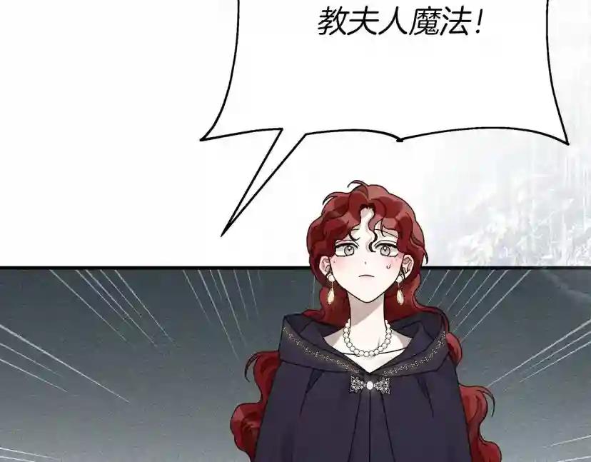 第58话 护妻狂魔 第93页