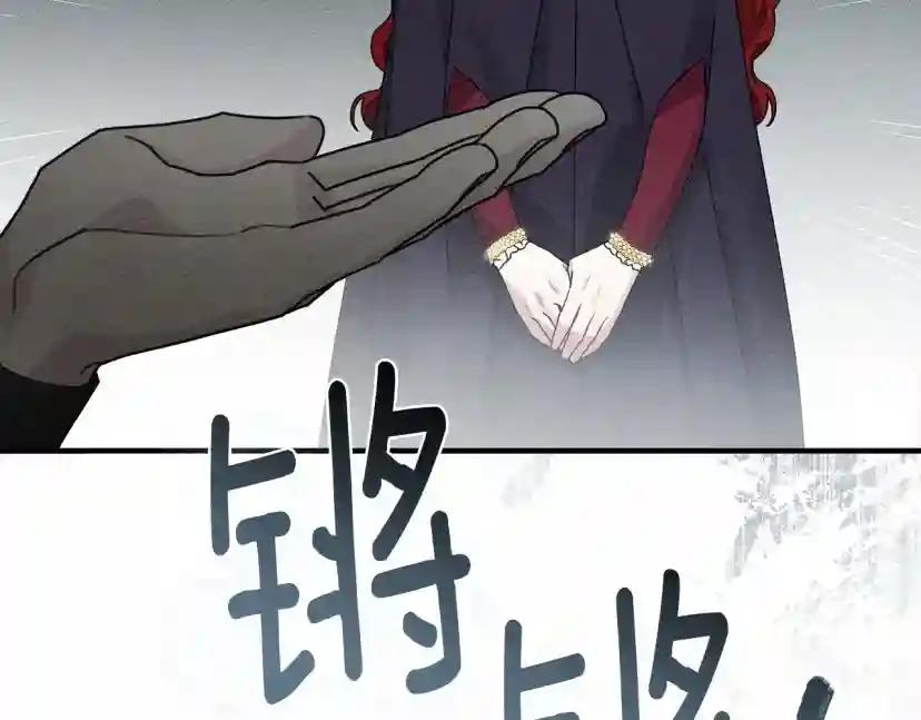 第58话 护妻狂魔 第94页