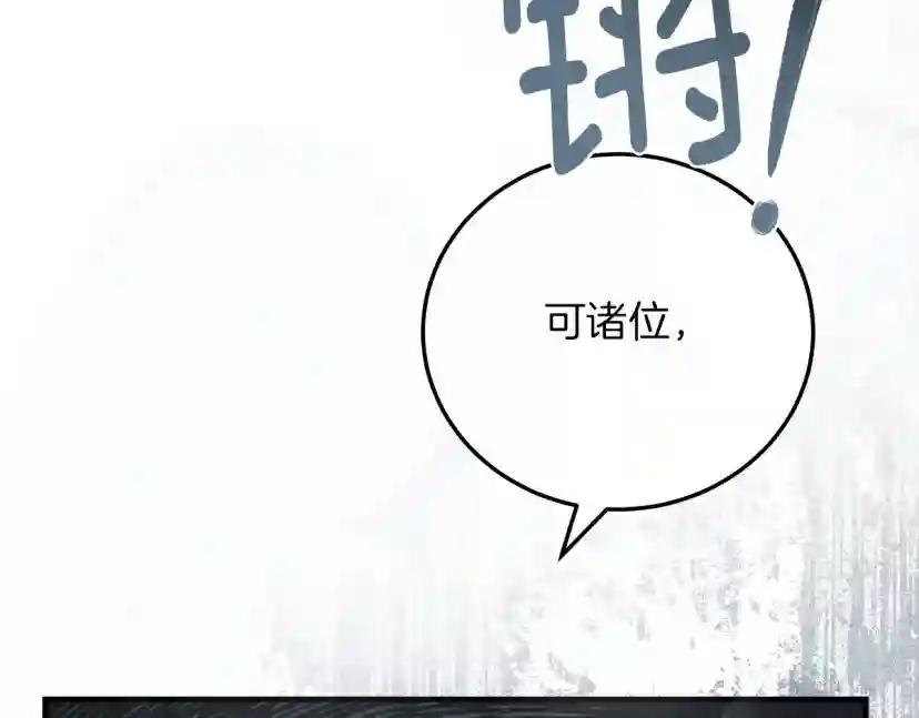 第58话 护妻狂魔 第95页