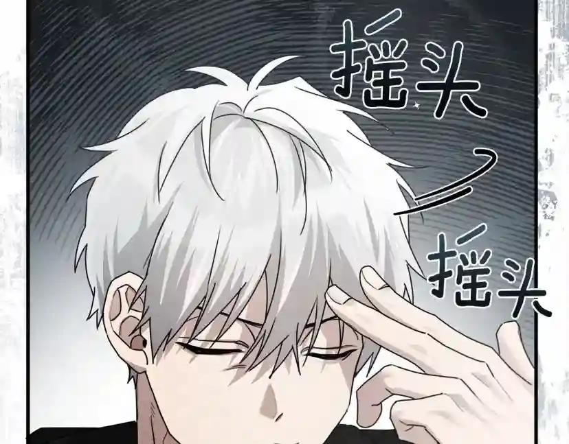 第58话 护妻狂魔 第96页
