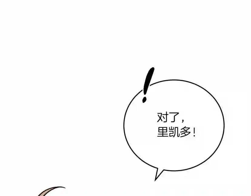第58话 护妻狂魔 第104页