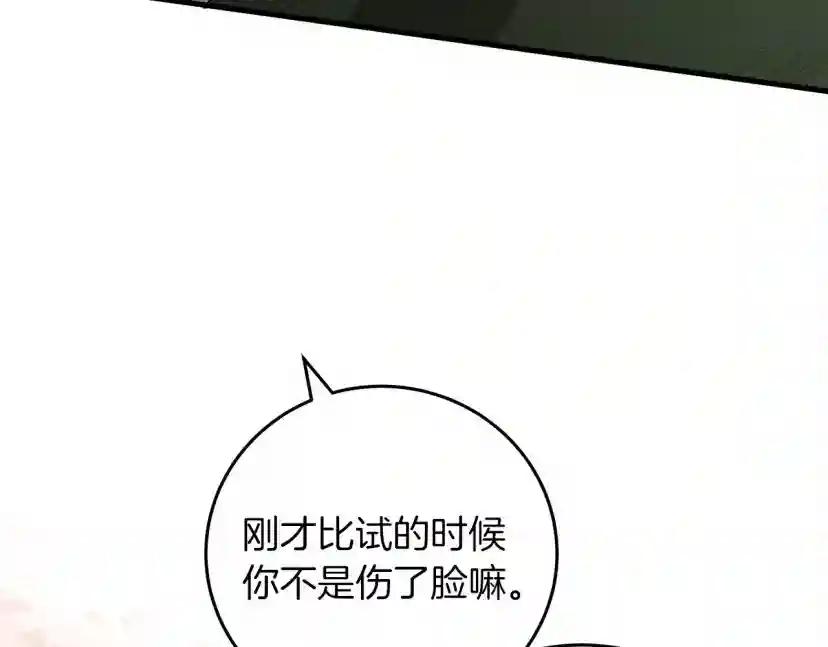 第58话 护妻狂魔 第107页
