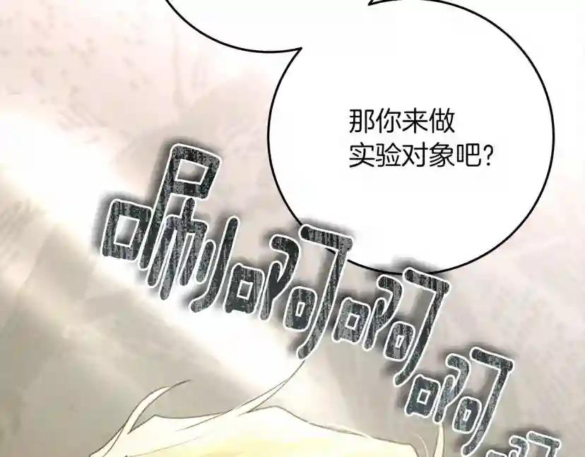 第58话 护妻狂魔 第108页