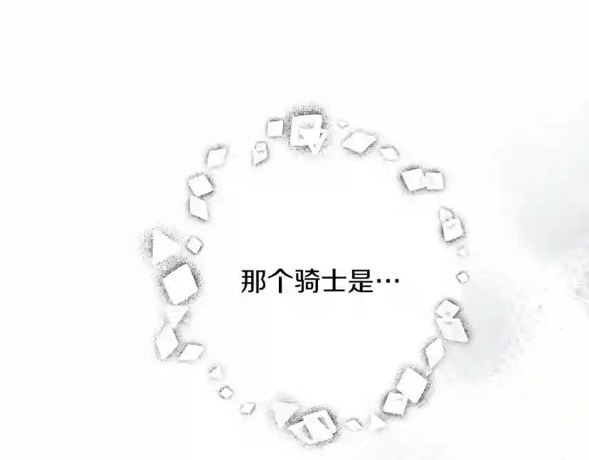 第58话 护妻狂魔 第112页