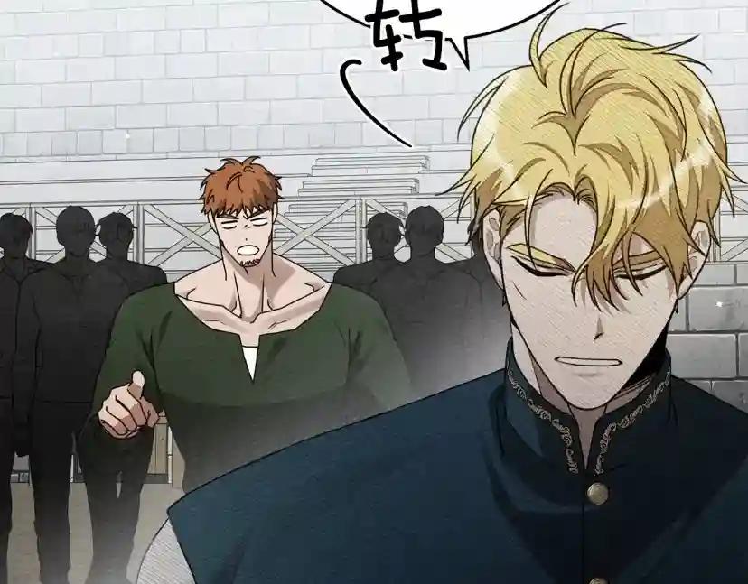 第58话 护妻狂魔 第116页