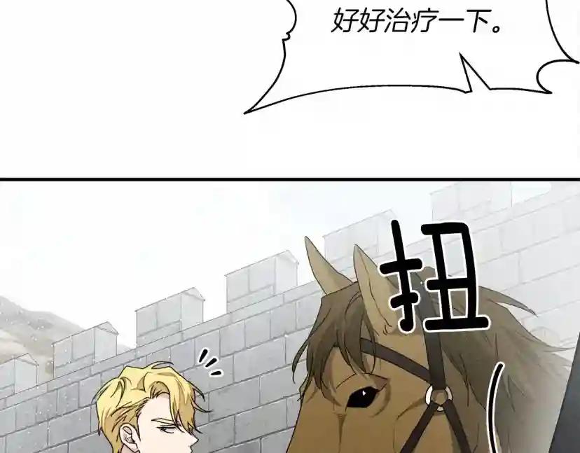 第58话 护妻狂魔 第120页